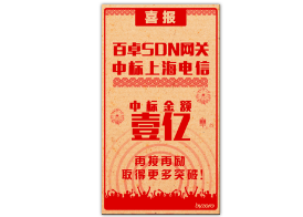 人生就是博手机版网络