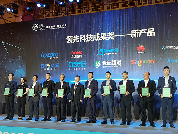 人生就是博手机版网络数博会领奖图-600.jpg